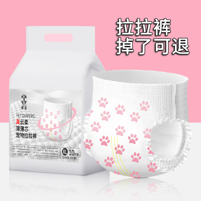 狗狗拉拉裤母狗专用生理裤纸尿裤
