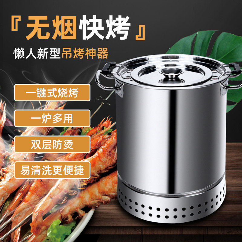 烧烤闷无烟烧烤家用吊炉焖烤炉户外炉子吊烤肉串不锈钢桶木炭圆形
