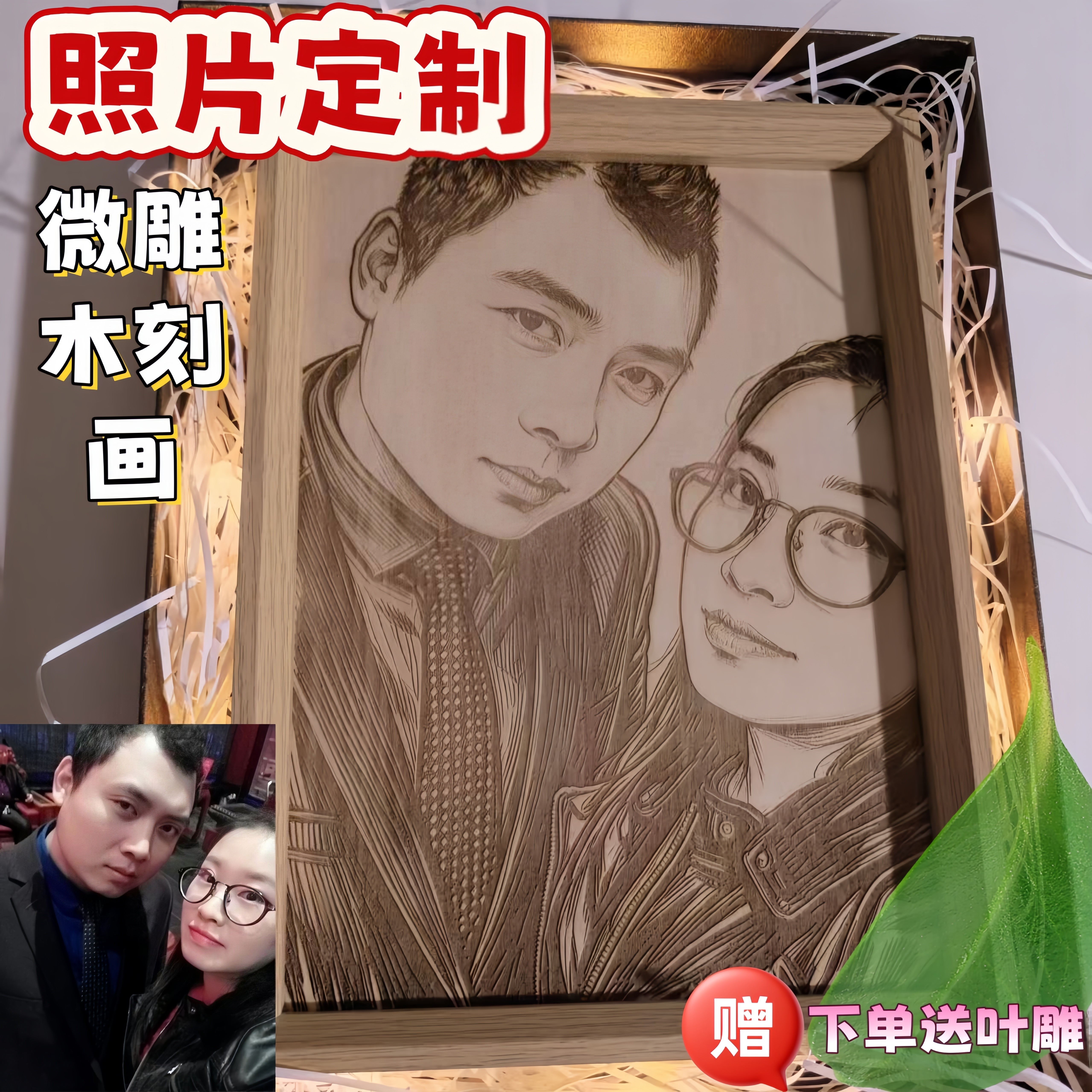 木刻画微雕刻生日礼物送老婆闺蜜男女友520礼物情侣纪念定制相框