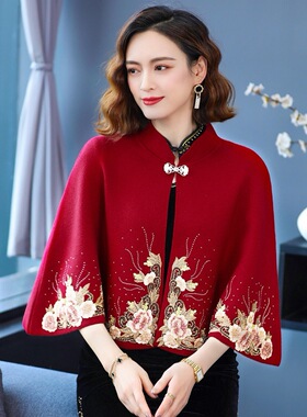 喜婆婆披肩婚礼妈妈时尚洋气婚宴旗袍外搭红色结婚羊绒斗篷外套女