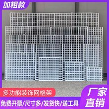 铁艺网格铁丝网片网架货架格子地摊小商品幼儿园照片墙展示架挂墙