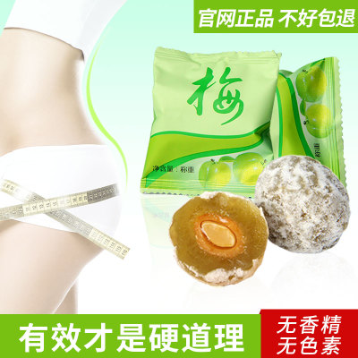 酵素梅官方旗舰店增强版随便果
