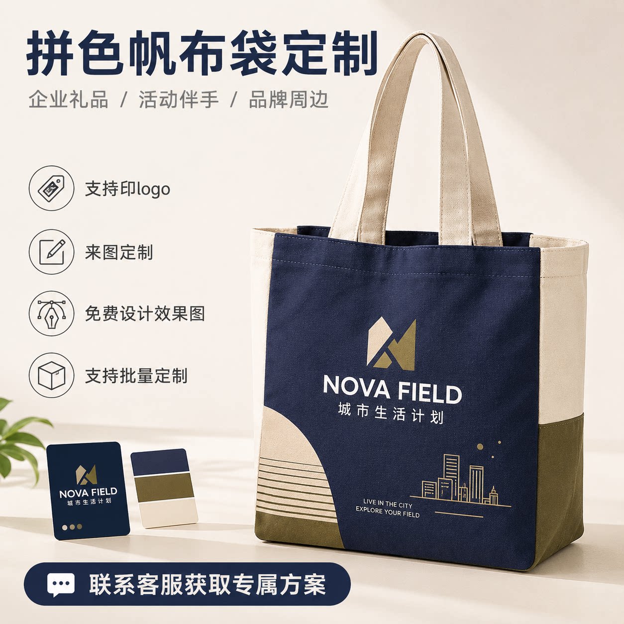 拼色帆布袋定制手提袋企业礼品袋活动伴手袋品牌包装袋定做印logo
