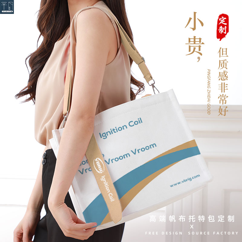 飘带帆布袋来图定制高端企业礼品环保加厚购物棉布包订做彩印logo
