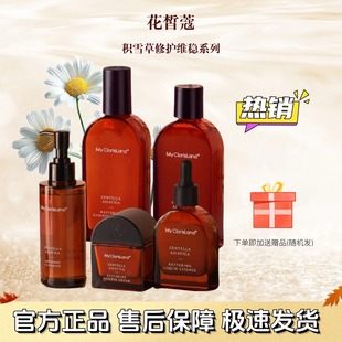 女正品 花皙蔻专柜积雪草系列精华水乳霜洁面清洁修护舒缓保湿 套装