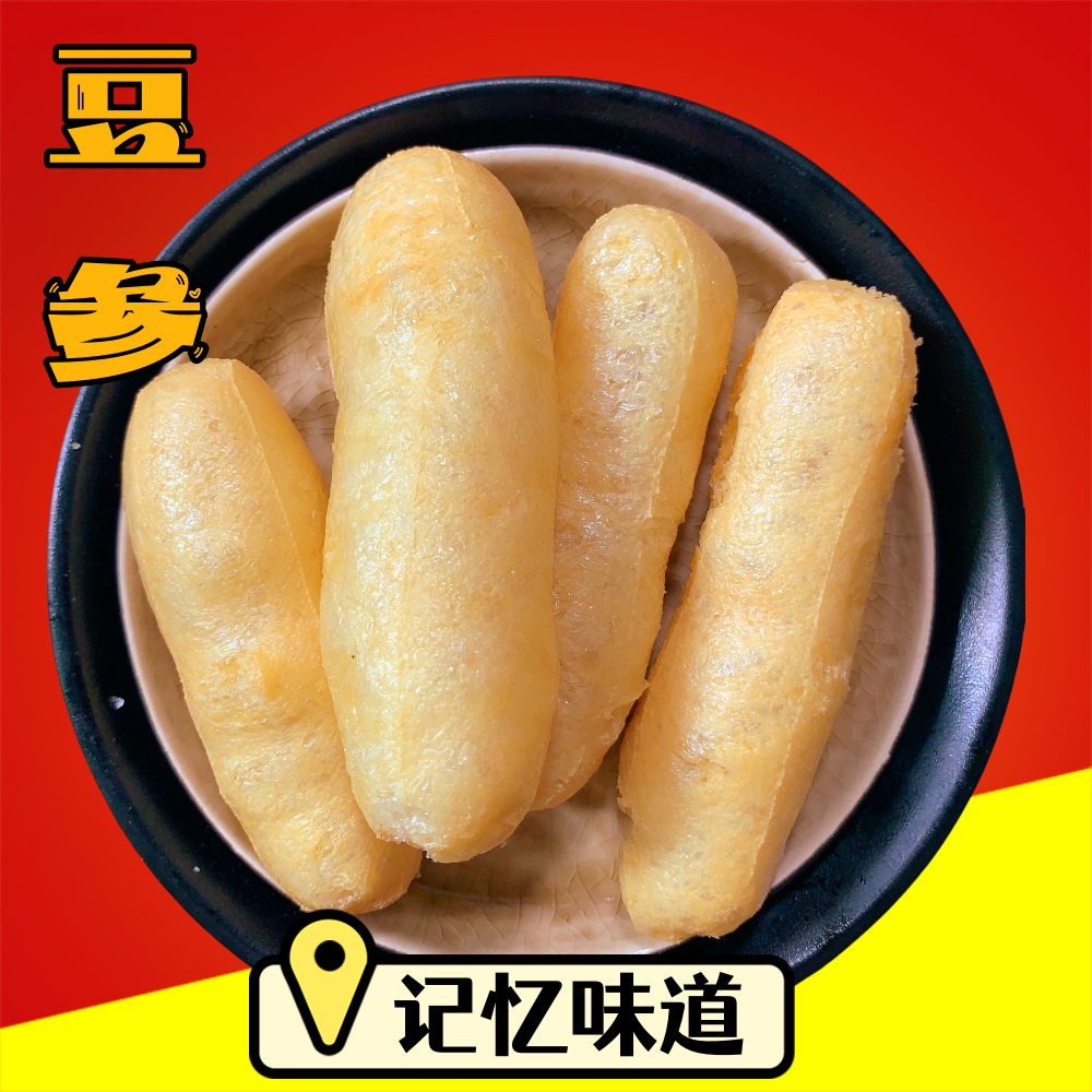 豆参特产农家手工油豆泡豆腐果子卤花干子原味豆葱豆腐干火锅食材