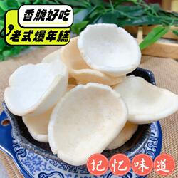 年糕片特产手工干年糕零食即食爆年糕片非油炸老式脆片怀旧