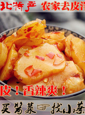 腌制开胃菜下饭菜洋姜片