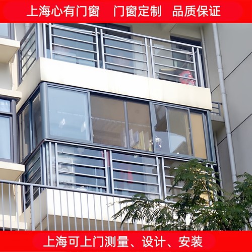 【上海心有门窗】铝合金门窗 纱窗 隔音窗 防盗窗 折叠门 移门