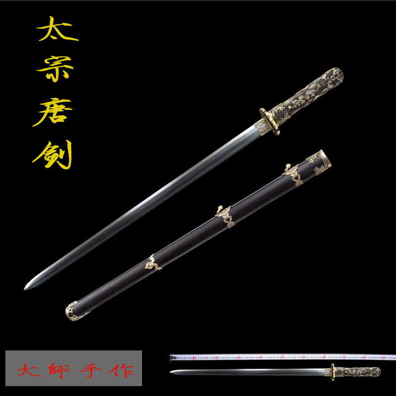 大仪唐剑龙泉手工花纹钢一体锻造长剑重剑礼品剑仿古镇宅剑未开刃