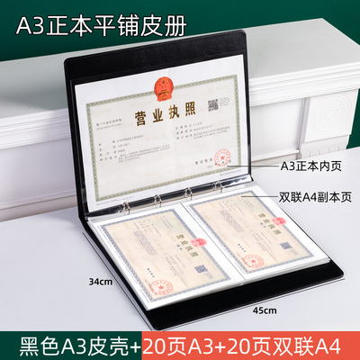 A3A4营业执照收纳袋正副本保护套