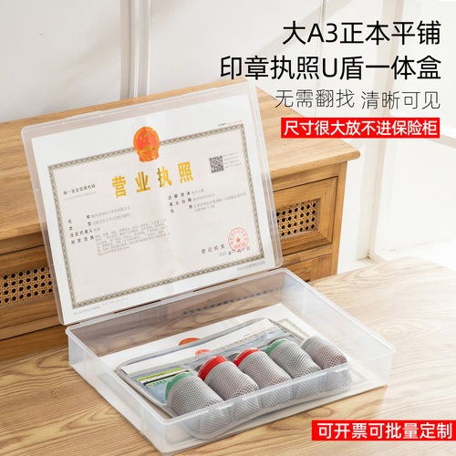A3执照印章收纳包财务办公印章盒