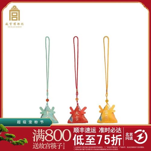故宫博物院锦囊挂件祈福香囊