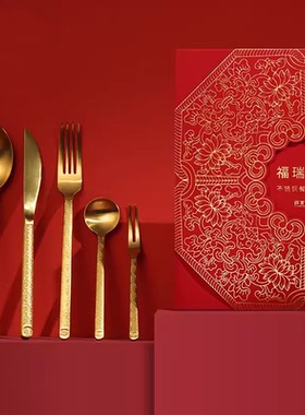 故宫 福瑞绵长不锈钢餐具 五件套 生日礼品