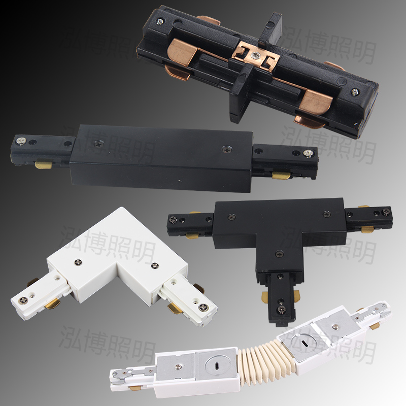 轨道灯二线三线轨道条接头配件直接t字l字接三线加长对接转弯连接