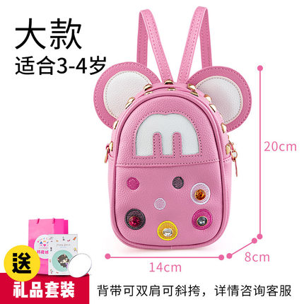 1-3岁时尚幼儿园女童双肩包儿童书包可爱宝宝背包斜挎包生日礼物