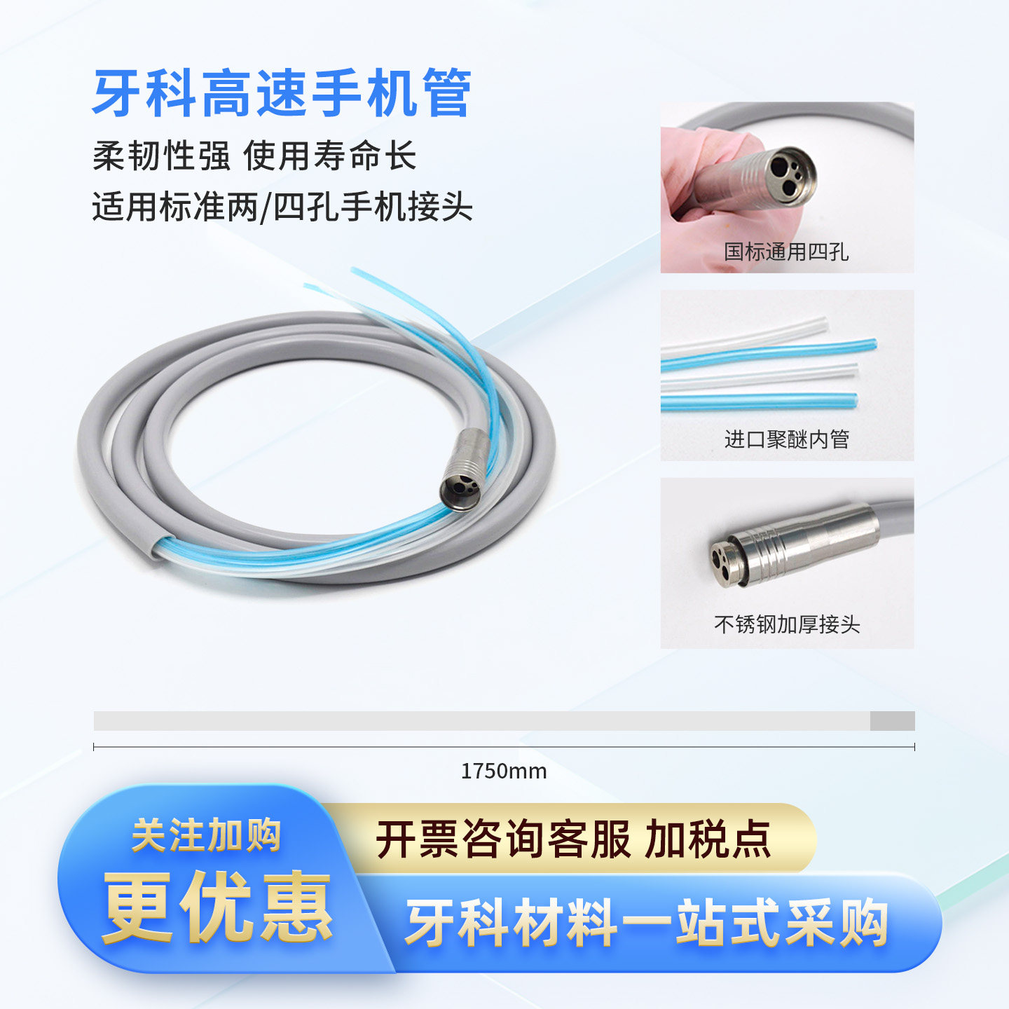 牙科设备管子手机绳牙椅综合手机管 硅胶橡胶手机气管2 4孔手机管