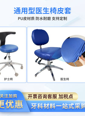 安答牙科座椅套防水加厚免洗