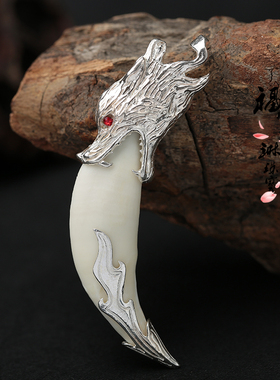 狼牙吊坠999纯银牙套包真黑狗牙獒牙男女项链挂件文玩包银银饰