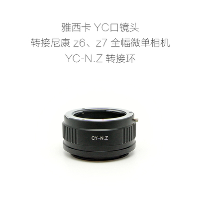 转接环CY/YC-N.Z康泰时口