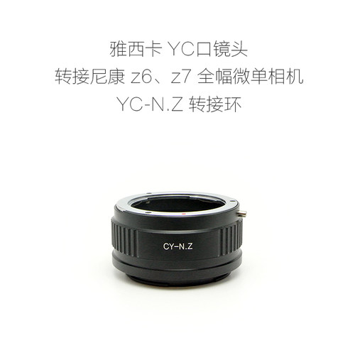 转接环CY/YC-N.Z康泰时口