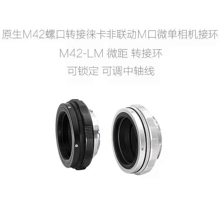 联众 太阳神 泽尼特 HELIOS-40 85/1.5 相机镜头 微距环 转接环