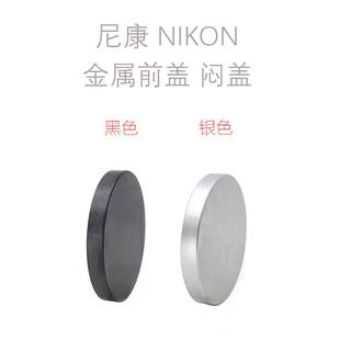 尼康 NIKKOR Nippon 200/4 28/3.5 相机镜头 金属前盖 闷盖