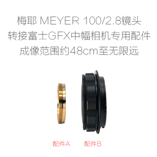梅耶 MEYER100/2.8 镜头用改口配件 带近摄 中画幅/单反/微单相机