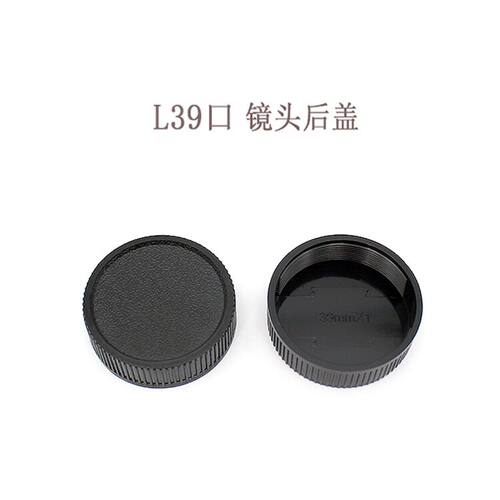 徕卡LEICA相机L39口镜头后盖  塑料后盖  L39口
