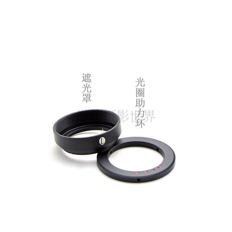 联众 美乐时 Minox 35/2.8 小旁轴相机镜头专用遮光罩+光圈助力环
