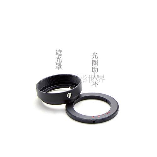 联众 美乐时 Minox 35/2.8 小旁轴相机镜头专用遮光罩+光圈助力环