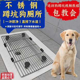 狗厕所蹲坑不锈钢防踩屎网架便盆大中小型犬宠物狗狗专用定点尿盆