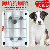 狗厕所蹲坑不锈钢加粗网架便盆小型犬宠物狗专用定点尿盆训练神器