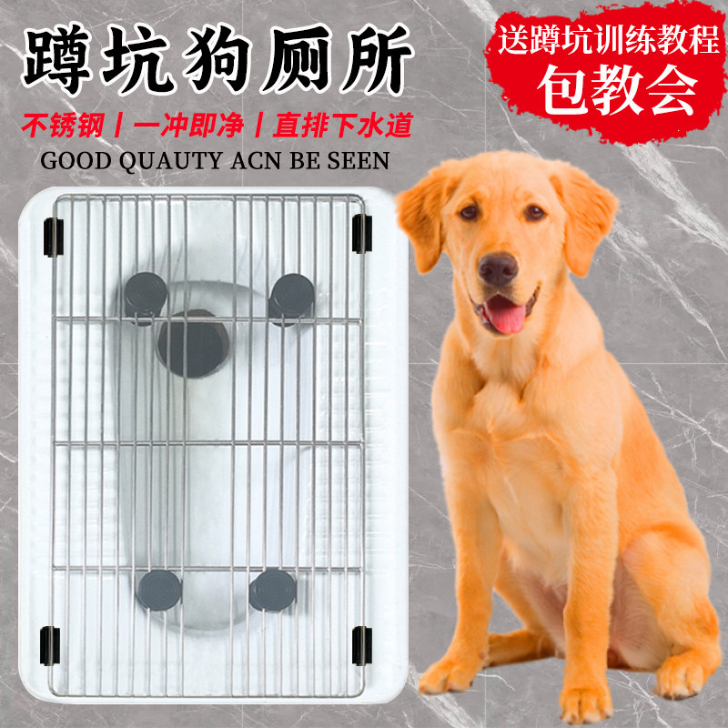 狗厕所蹲坑不锈钢防踩屎网架便盆大中小型犬宠物狗狗专用定点尿盆