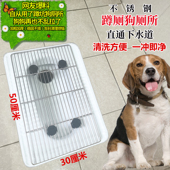 狗厕所网架蹲坑直排下水道大型犬定点大小便易清理蹲便网格狗厕所