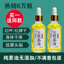 天然山茶油宝宝茶油纯正农家自榨婴儿茶籽油野生护肤外用专用油