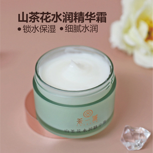 山茶花面霜清爽补水保湿焕亮滋润精华霜春夏护肤滋润干燥起皮男女