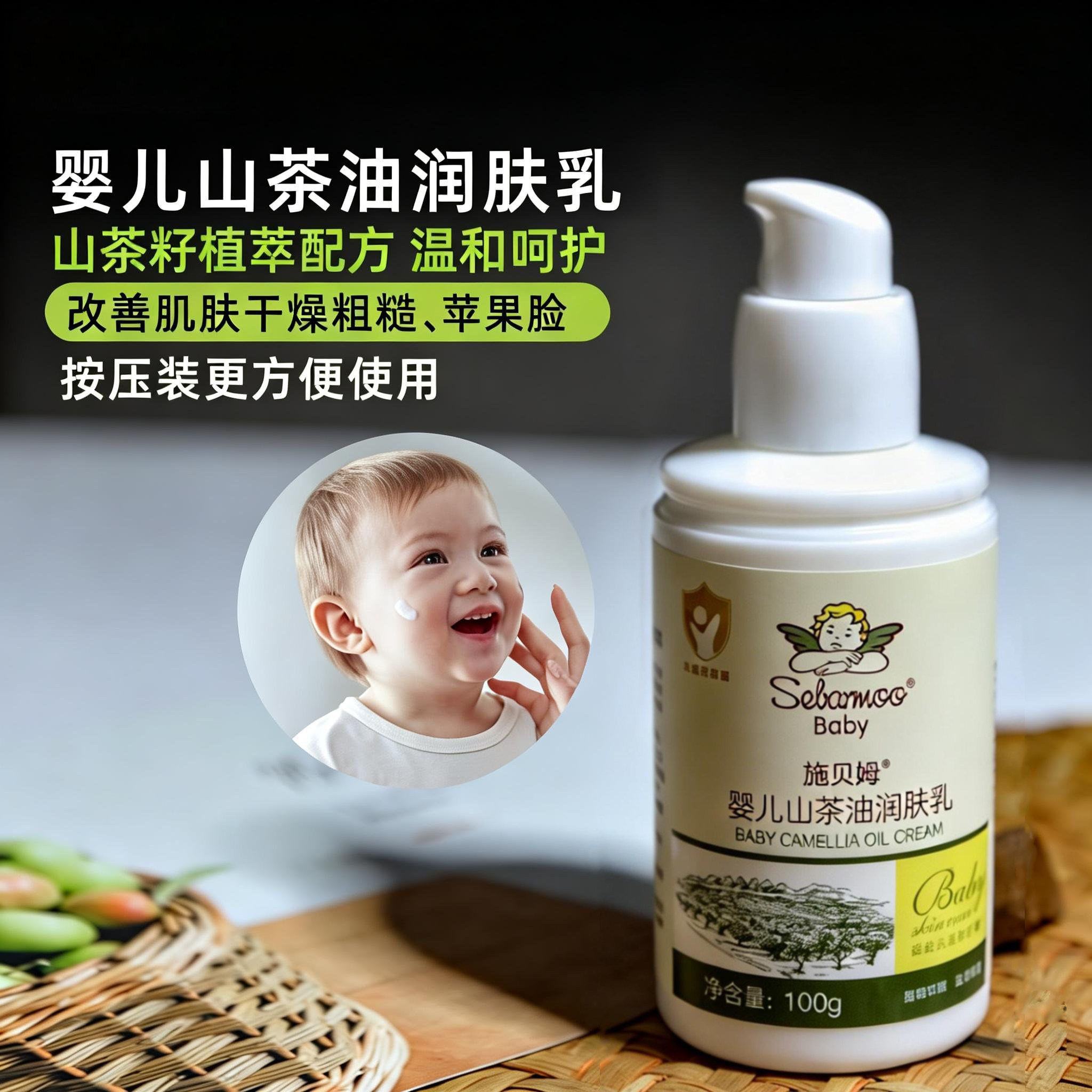 婴儿护肤山茶油润肤乳宝宝秋冬润肤霜儿童面霜新生儿婴幼儿滋润,婴童洗护,婴童乳液/面霜,淘宝优惠券,粉丝福利购,淘宝优惠卷