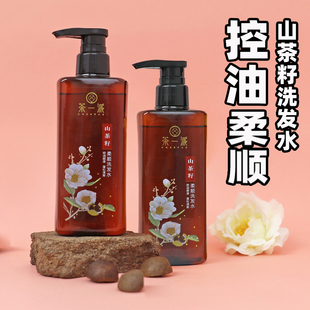 山茶籽清爽控油蓬松洗发水柔顺干爽洗发露无硅油茶麸洗护