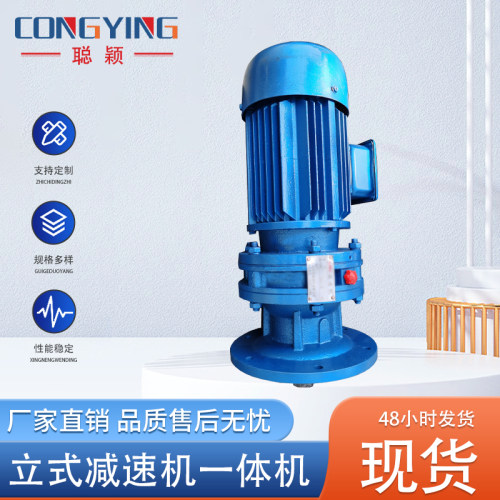 摆线减速机XLDBLD聪颖