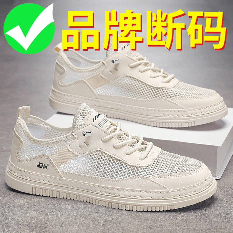 品牌工作男鞋春夏季网面透气