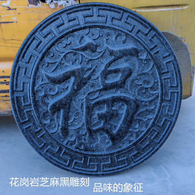 天然石料庭院切板挂墙板地铺板火烧面地铺石地刻青石花开富贵浮雕