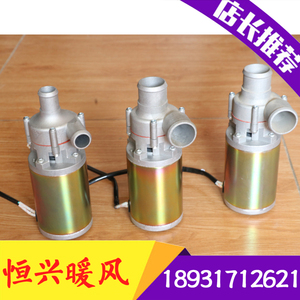 定制汽车改装暖风水泵加强耐高温泵客车货车暖风水循环泵发动机冷