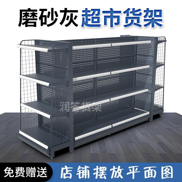 润达厂家直销超市展示架 超市零食货架灰色双面便利店文具架子