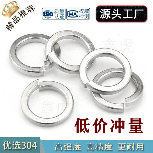 便宜弹簧垫圈耐用正品304优品货