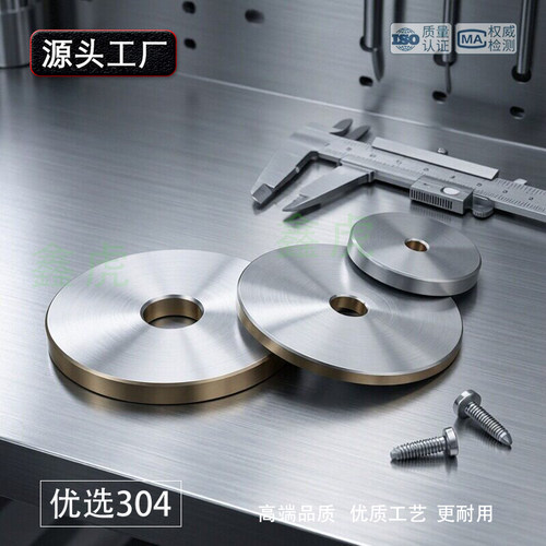 鑫力皇304不锈钢垫片圈厂家直销