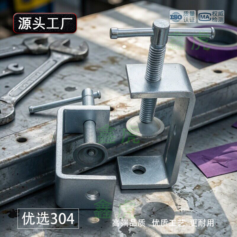 镀锌滑杆手拧T杆一字螺杆U型C型夹固定夹具老虎卡夹子加宽加厚夹