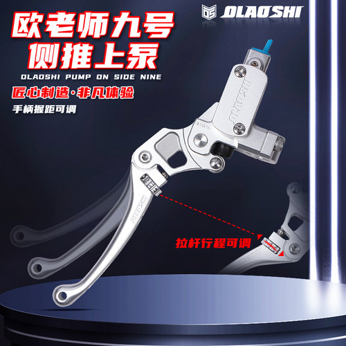 欧老师九号电动车专用铝合金材质