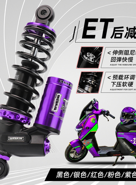 欧老师ET倒置后减震小牛U2 N1S九号N70 E80 MMAX90 F90改装后避震