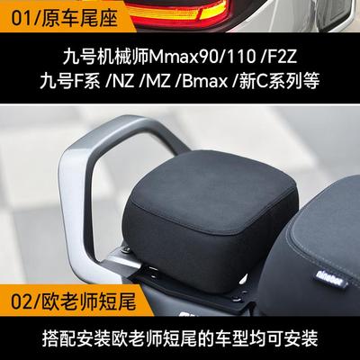 F2z110改装短尾后扶手坐垫